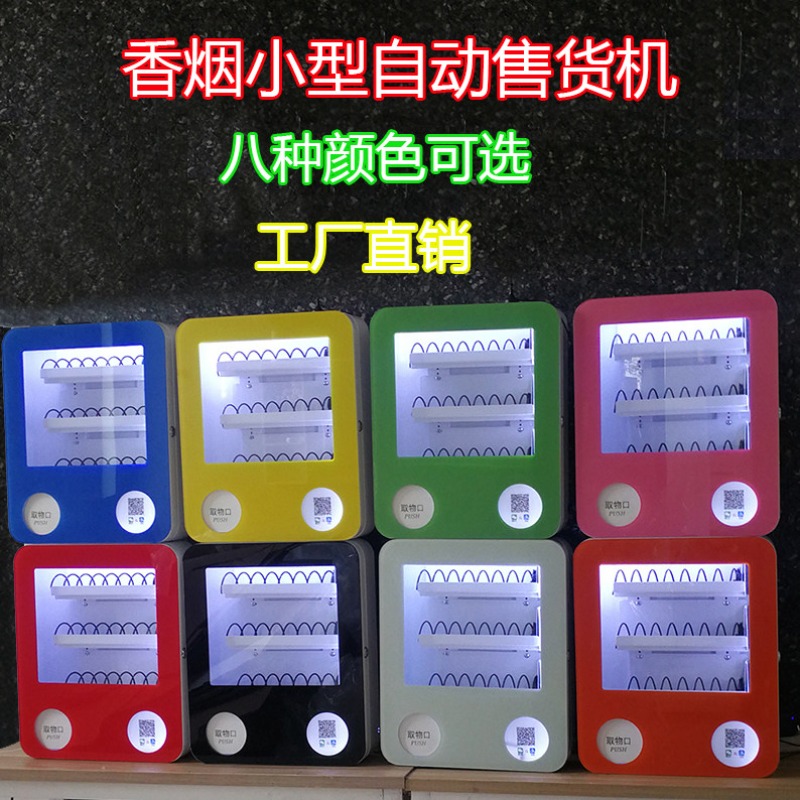 Маленький торговый автомат для – обзор и цена Vending Machine Qr Code